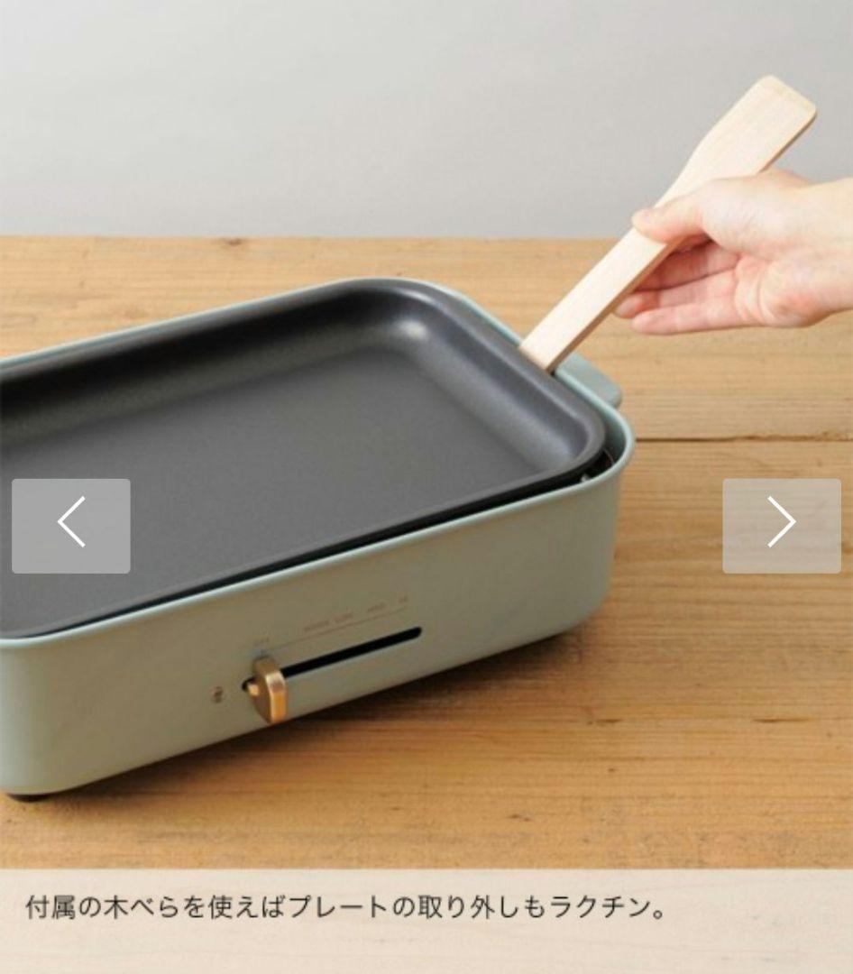 メルカリ名孝 BRUNO チャコール コンパクトホットプレート/鍋