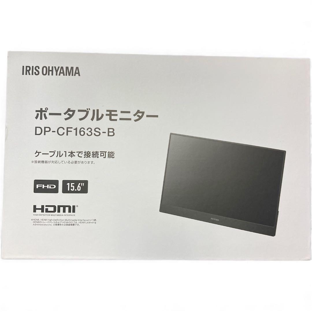 アイリスオーヤマ ポータブルモニター 15.6インチ 2024年製
