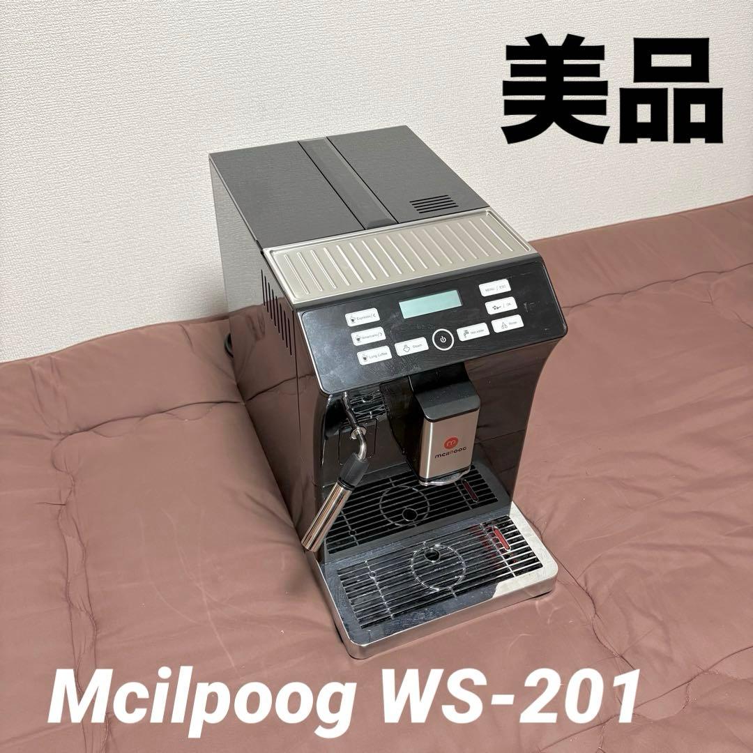 【美品】Mcilpoog★WS-201★超自動エスプレッソマシン★マクイルプグ★