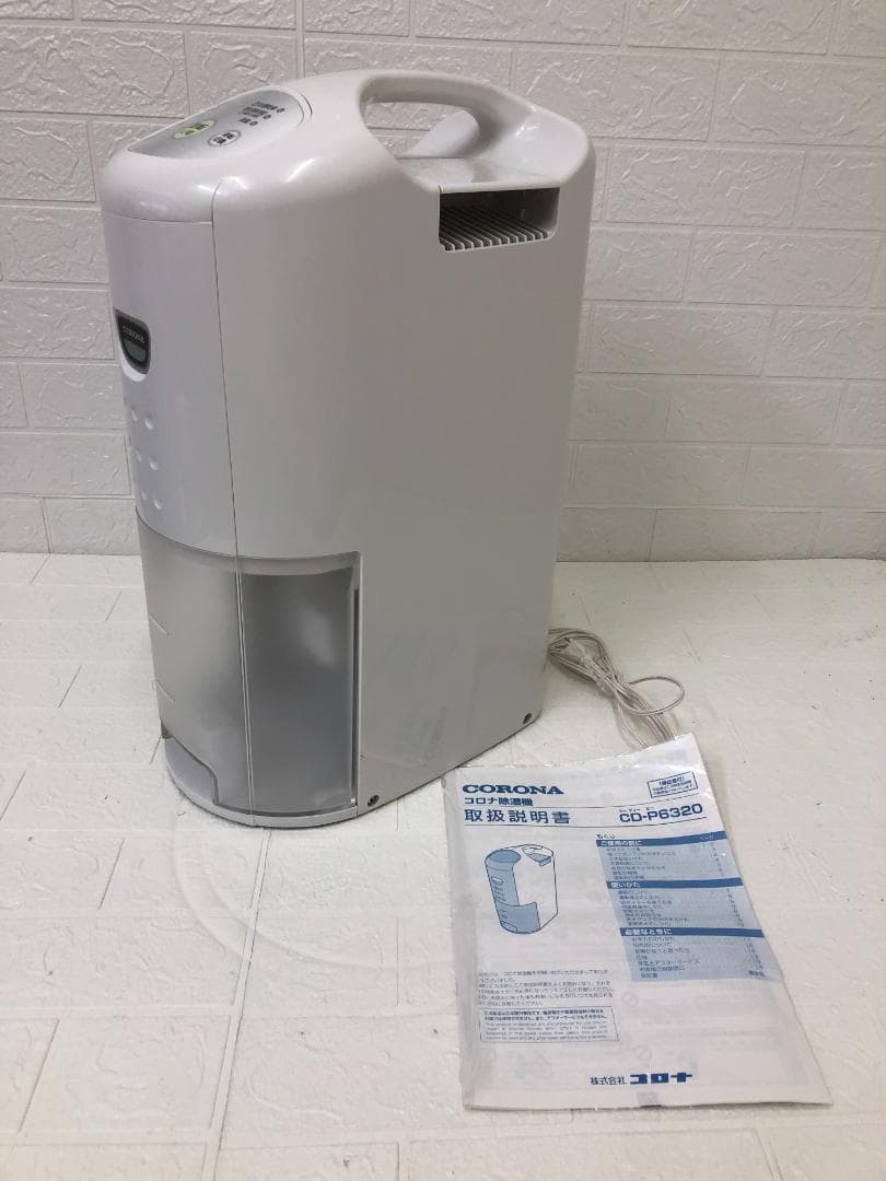 CORONA コロナ 除湿機 CD-P6320 コンプレッサー式 14畳
