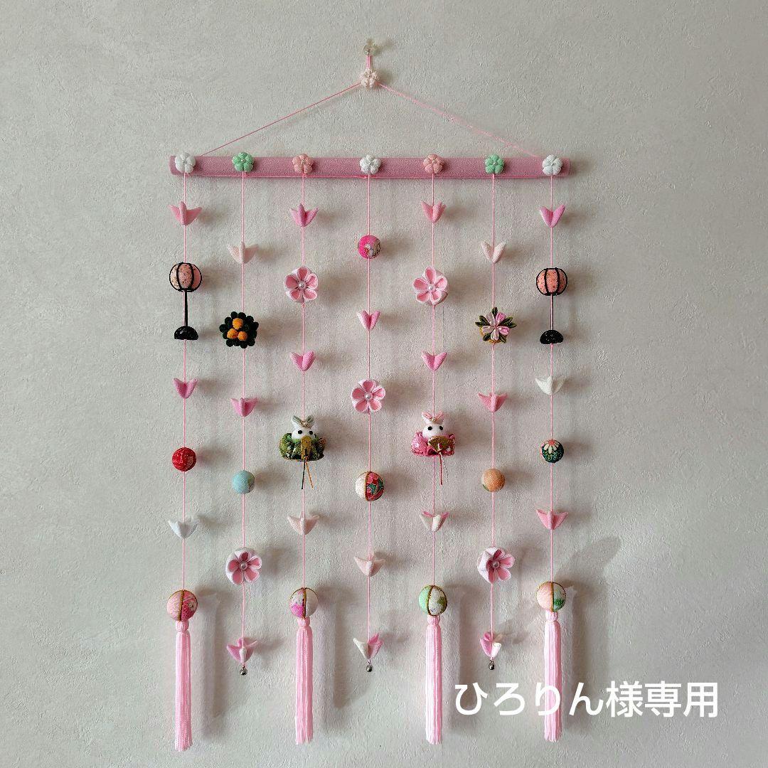 ちりめん細工　お花とまりとうさぎ雛の壁掛け下げ飾り(7下げ)