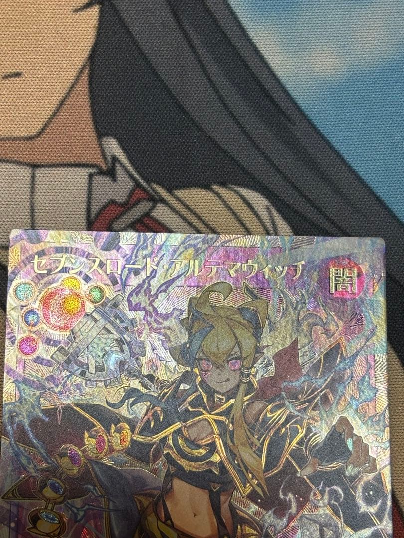 セブンスロードアルテマウィッチ オーバーラッシュレア絵違い