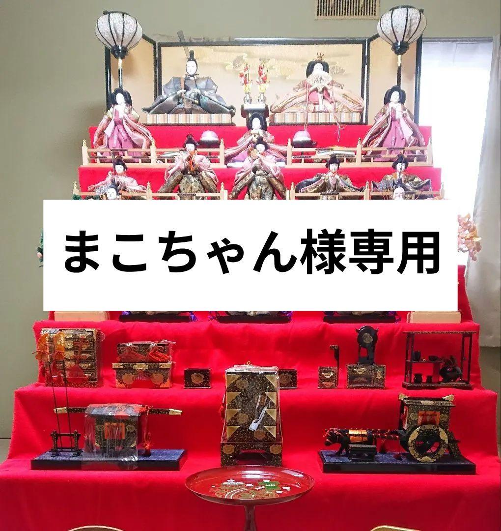 豪華絢爛　【徳川作】雛人形七段飾り　おひな祭り　女の子の節句　桃の節句