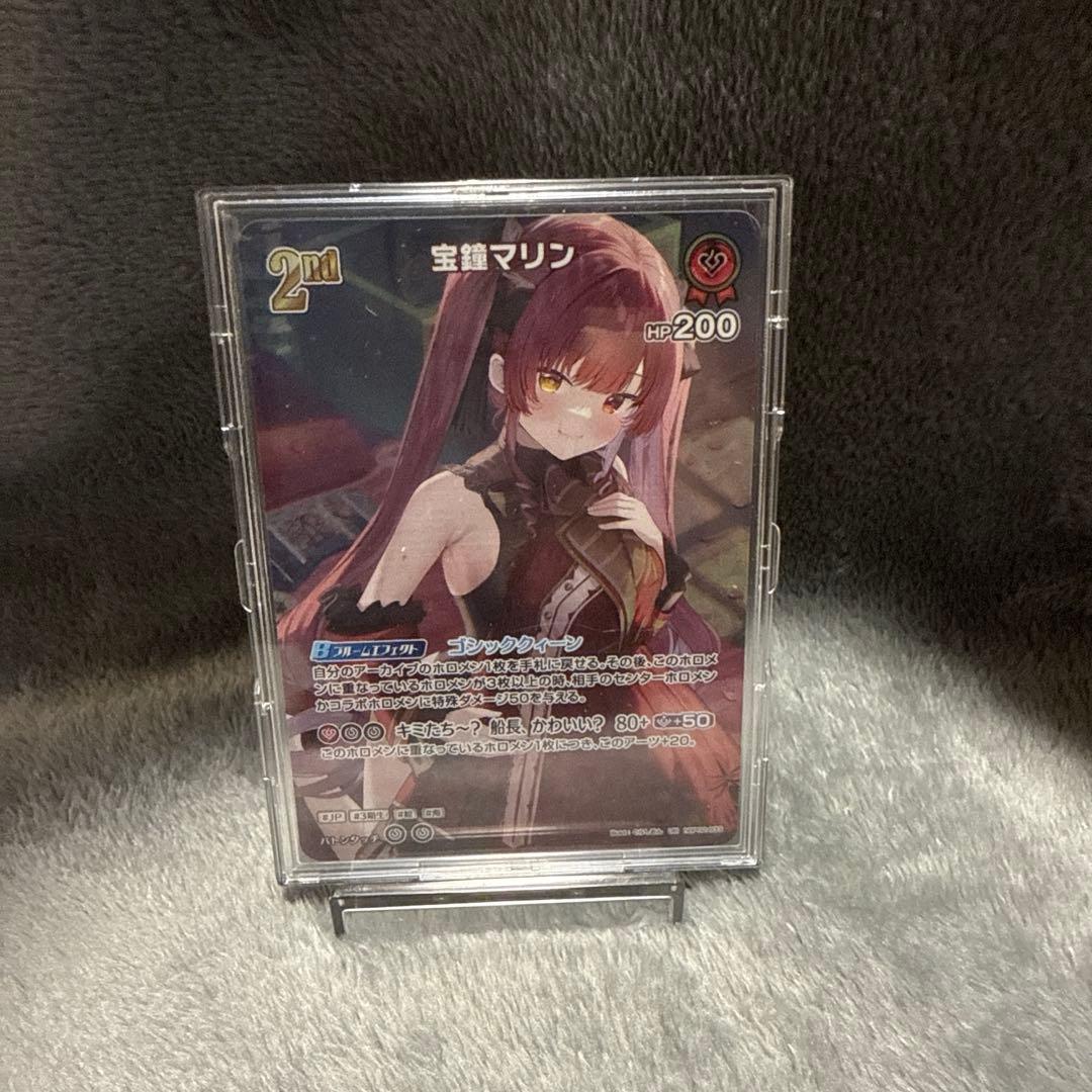 ホロカ 宝鐘マリン UR