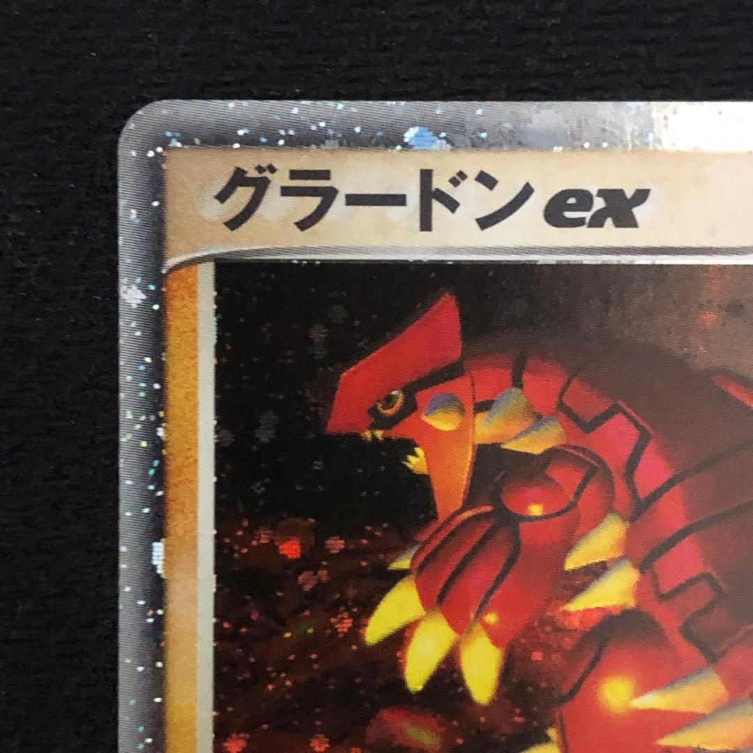 ポケモンカード グラードンex 012/ADV-P プロモ 4036