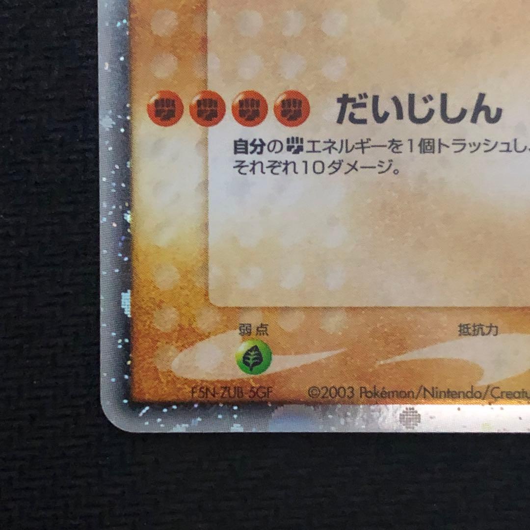 ポケモンカード グラードンex 012/ADV-P プロモ 4036