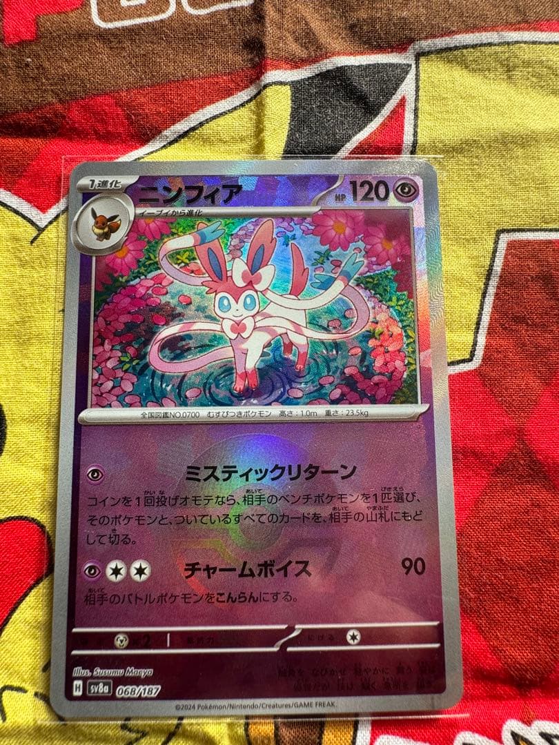 プ*中様 ポケモンカード テラスタル