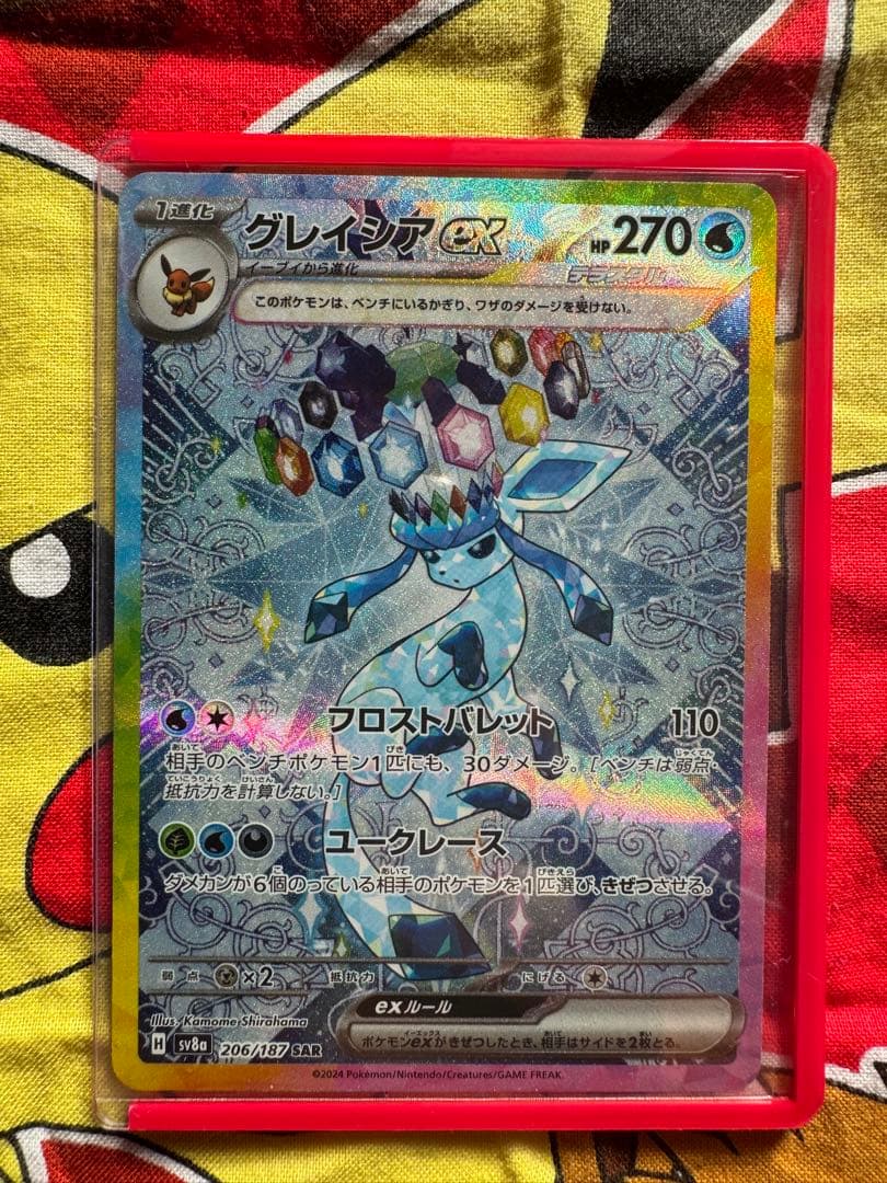 プ*中様 ポケモンカード テラスタル