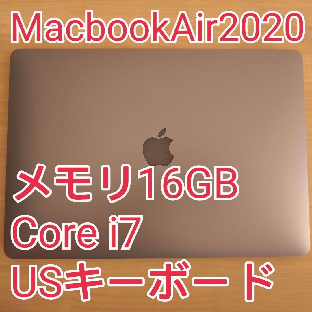 MacbookAir 13インチ 16GB/512GB Corei7 US配列