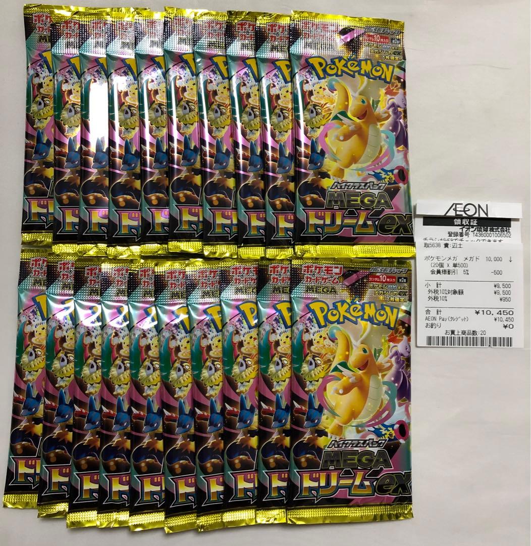 20パック ポケモンカード MEGAドリームex バラパック 20P