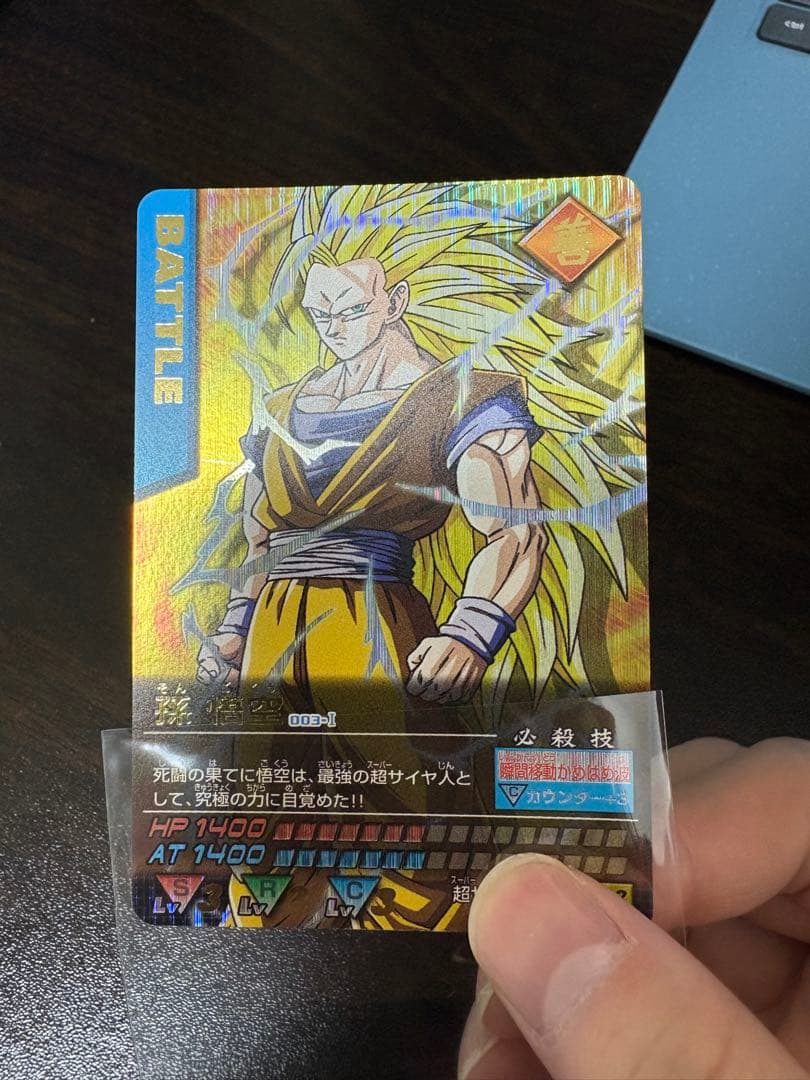 ドラゴンボールZ データカードダス　初期　孫悟空3 爆レア