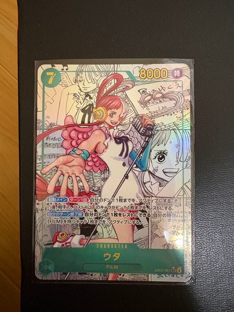 ワンピースカード　ウタ　コミパラ
