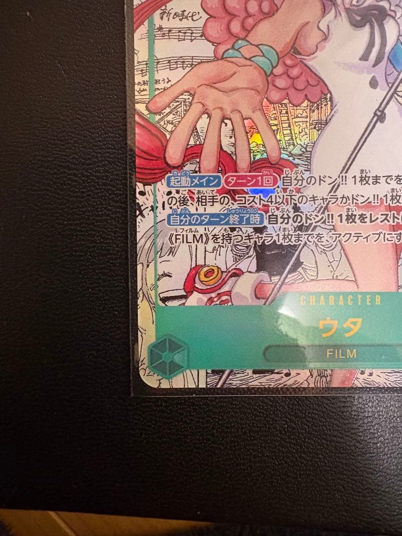 ワンピースカード　ウタ　コミパラ