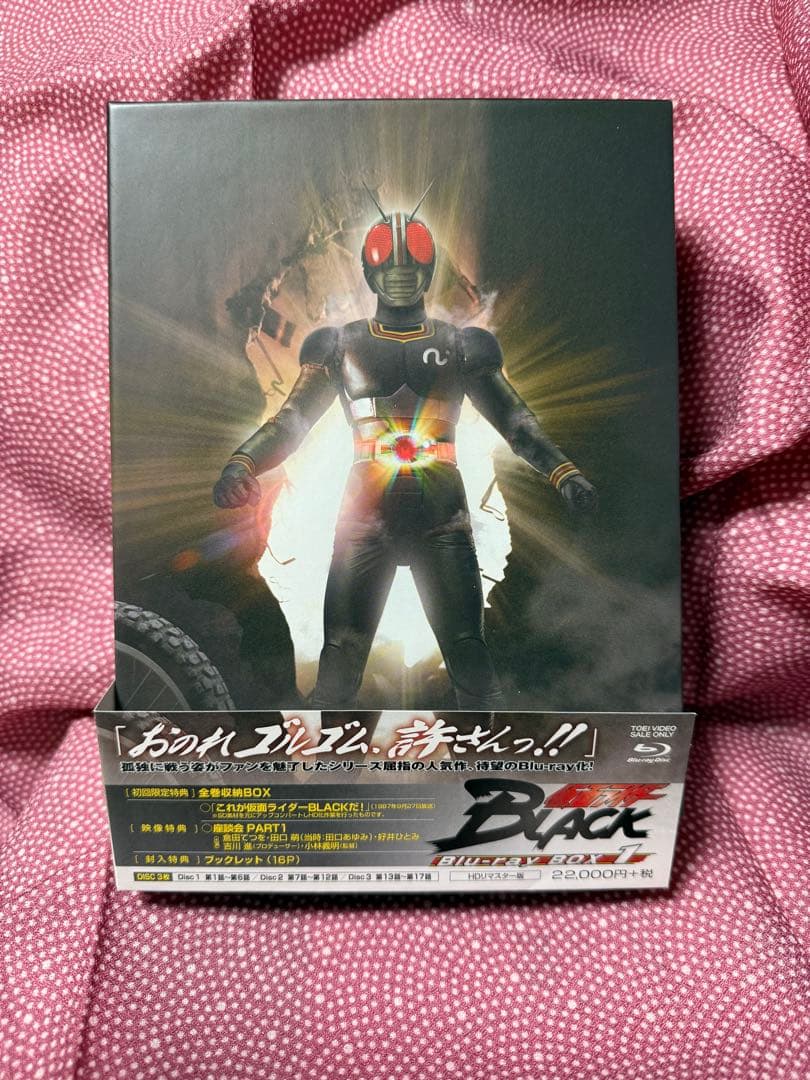 仮面ライダーBLACK Blu-ray Box ３巻まとめ売り 限定値下げ