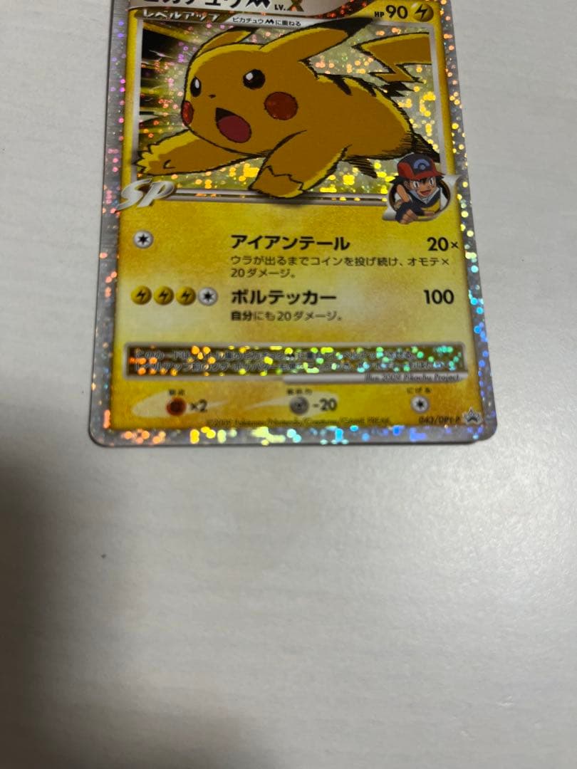 う*ん様 ピカチュウM[ムービー] PROMO DPt-Pプロモカード 043/