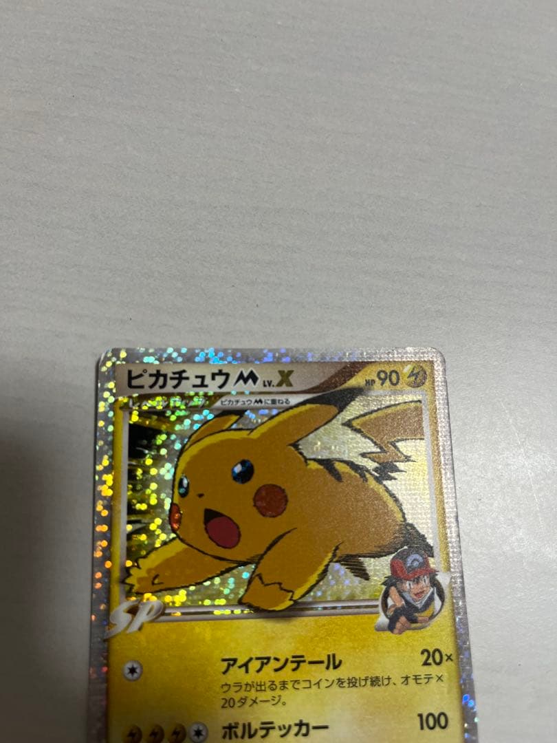 う*ん様 ピカチュウM[ムービー] PROMO DPt-Pプロモカード 043/