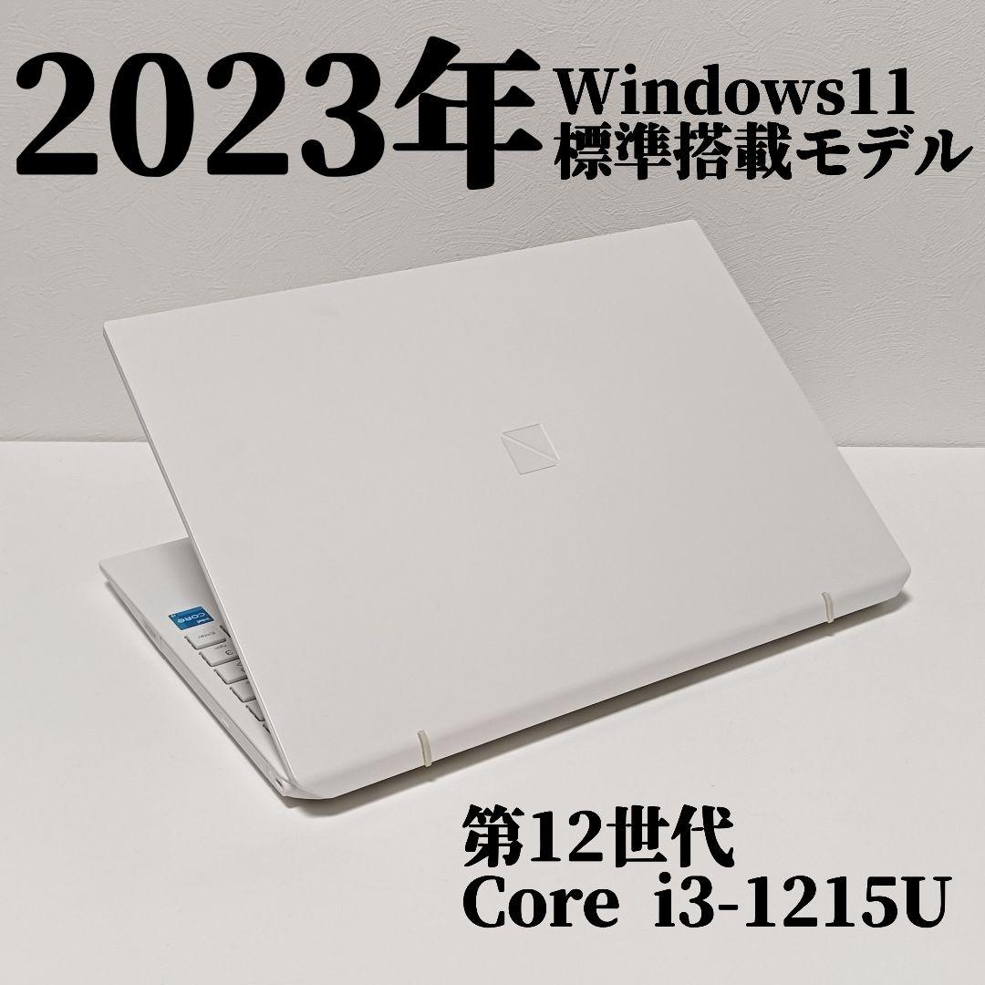 2023年 NEC Windows11 Corei3 ノートパソコン 使用時間少