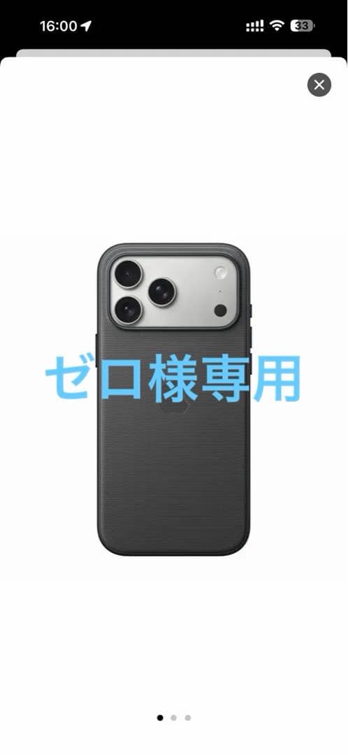 iPhone17 pro max テックウーブンケース　ブラック