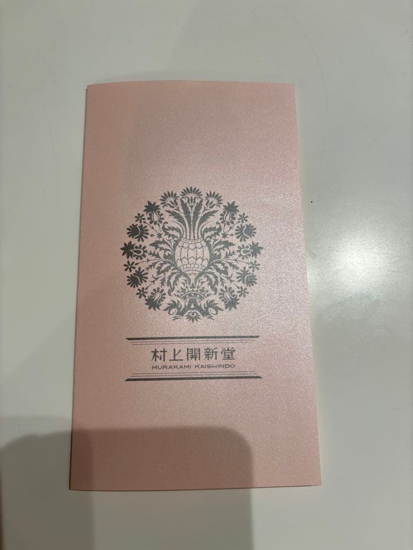 【新品未開封】村上開新堂クッキー0号缶