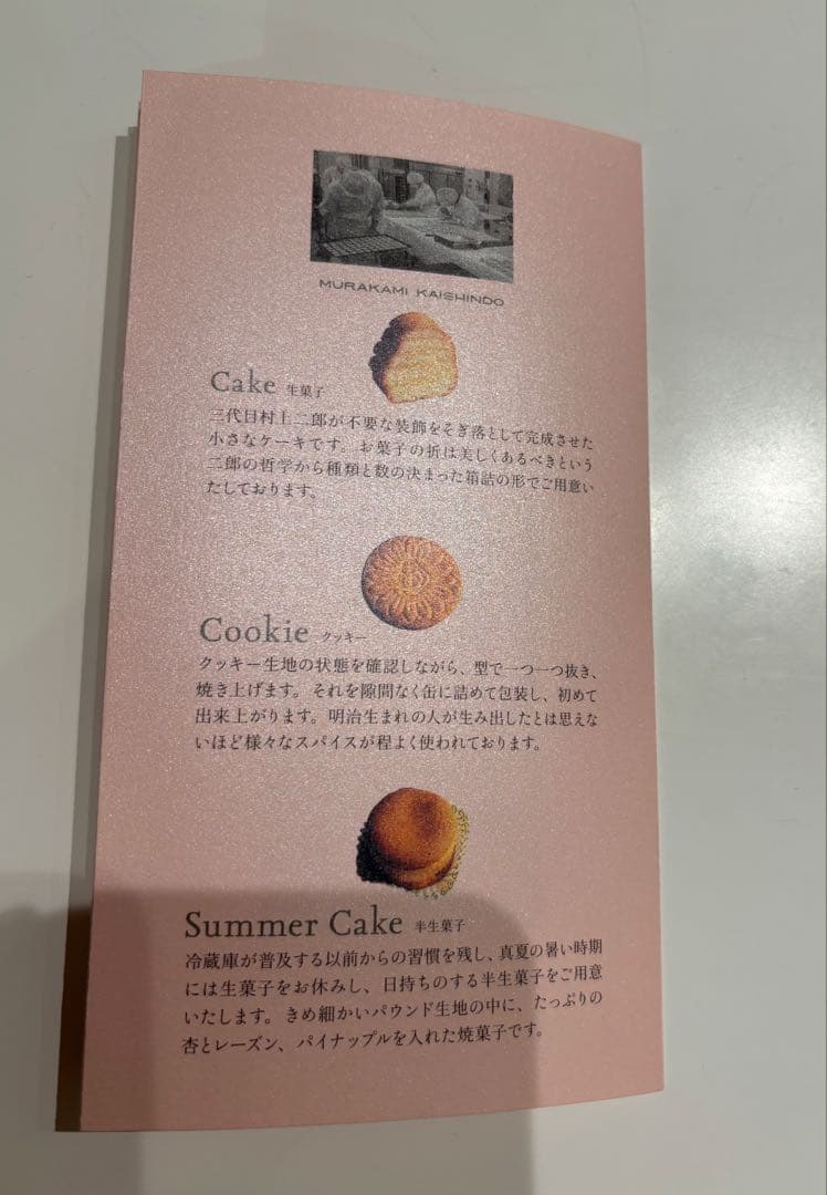 【新品未開封】村上開新堂クッキー0号缶