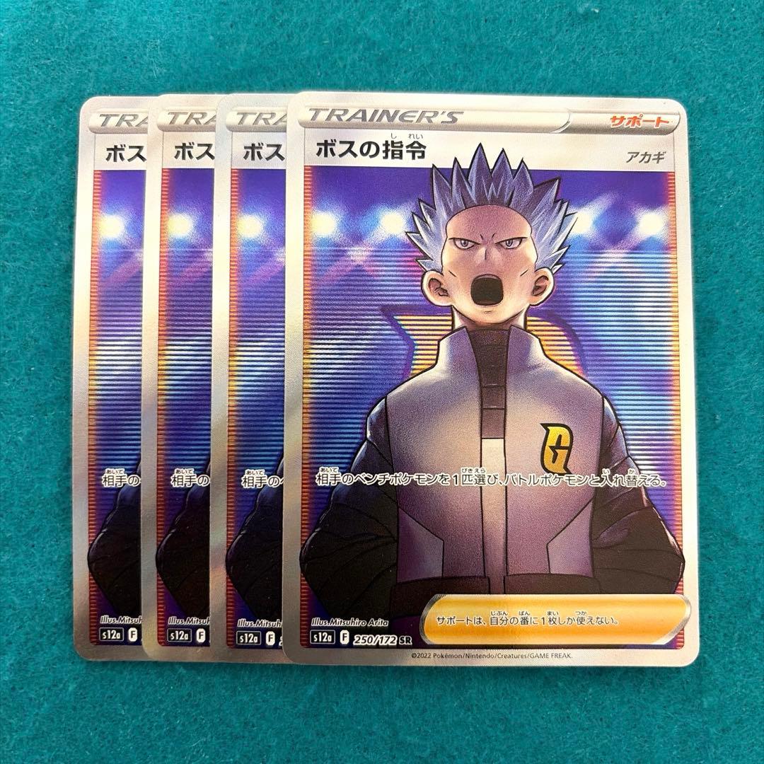 ボスの指令 sr 4枚 アカギ