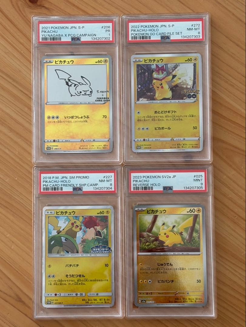 ポケモンカード　ピカチュウ　PSA 4枚セット