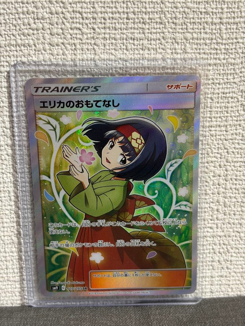 エリカのおもてなし SR SM9 タッグボルト 107/095