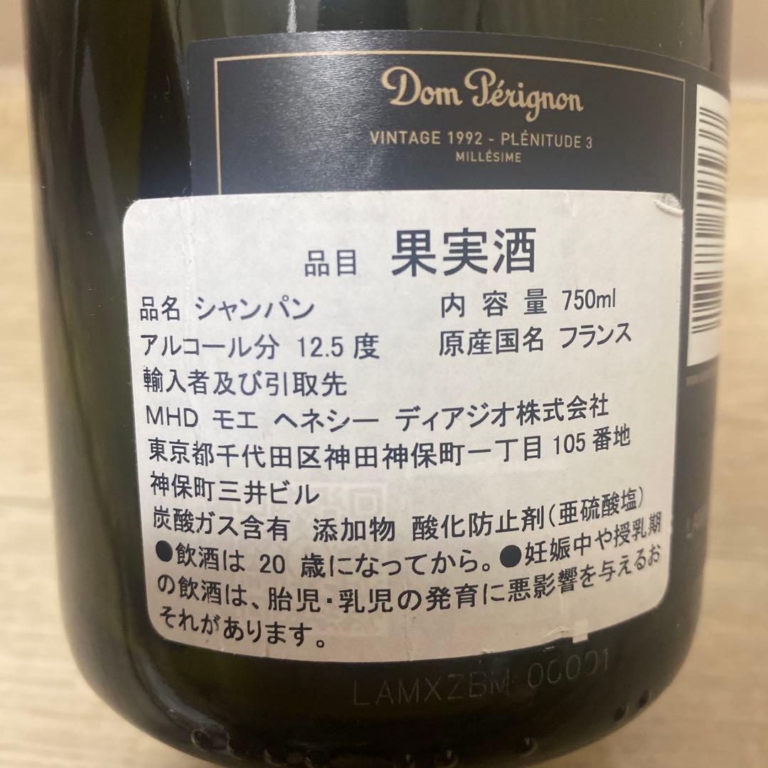 [希少品]ドンペリニョンP3 1992