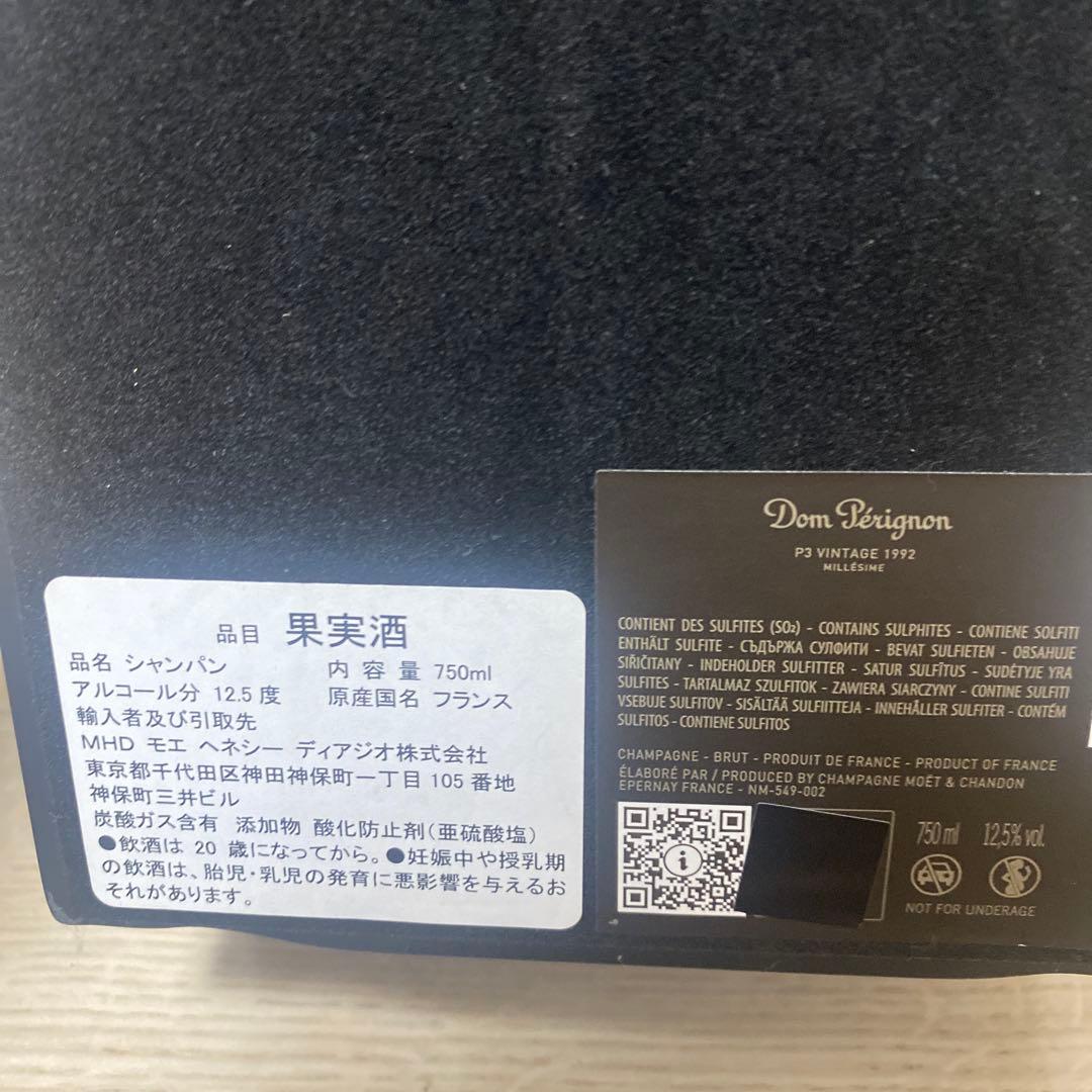 [希少品]ドンペリニョンP3 1992