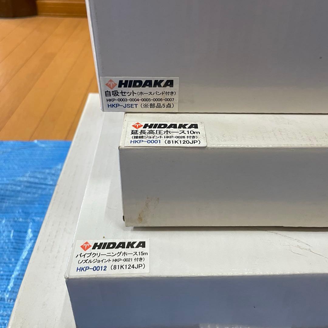 ば*ん様 ヒダカ 家庭用 高圧洗浄機 HK-1890 60Hz オプション HI