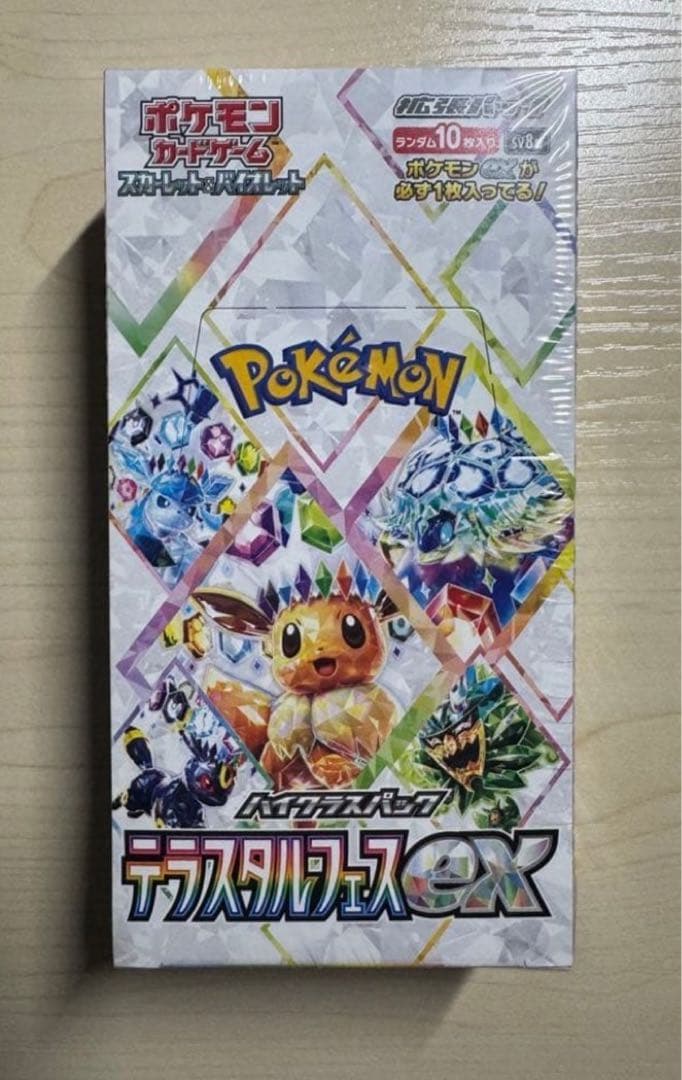 ポケモンカード テラスタルフェスex 1BOX シュリンク付き