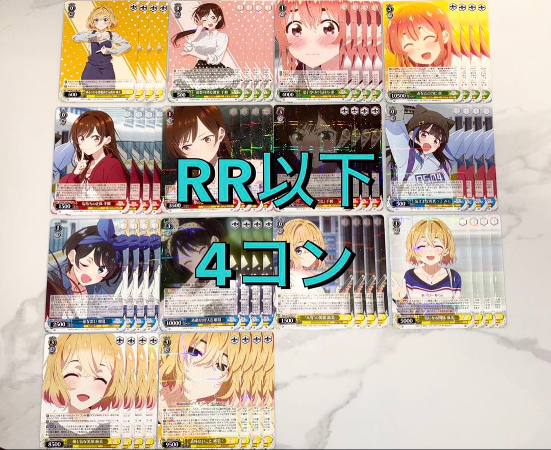 ヴァイスシュヴァルツ　彼女、お借りします Vol.2 RR以下 4コン　かのかり