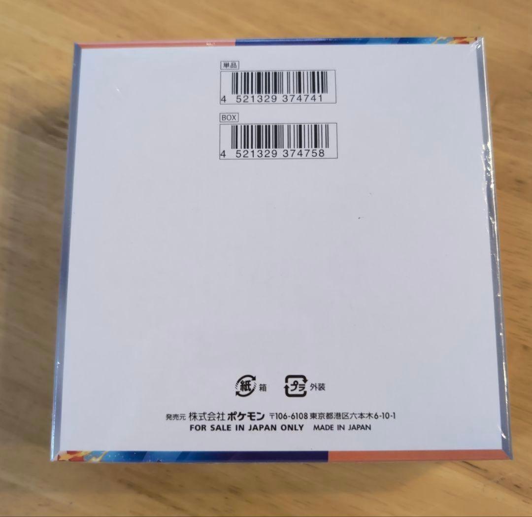 本日限定！！　ポケカ　熱風のアリーナ シュリンク付き 1BOX