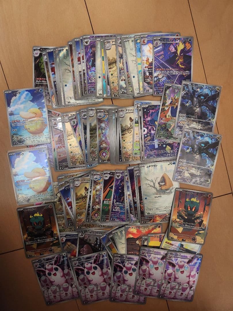 ポケモンカード　AR　100枚　まとめ売り