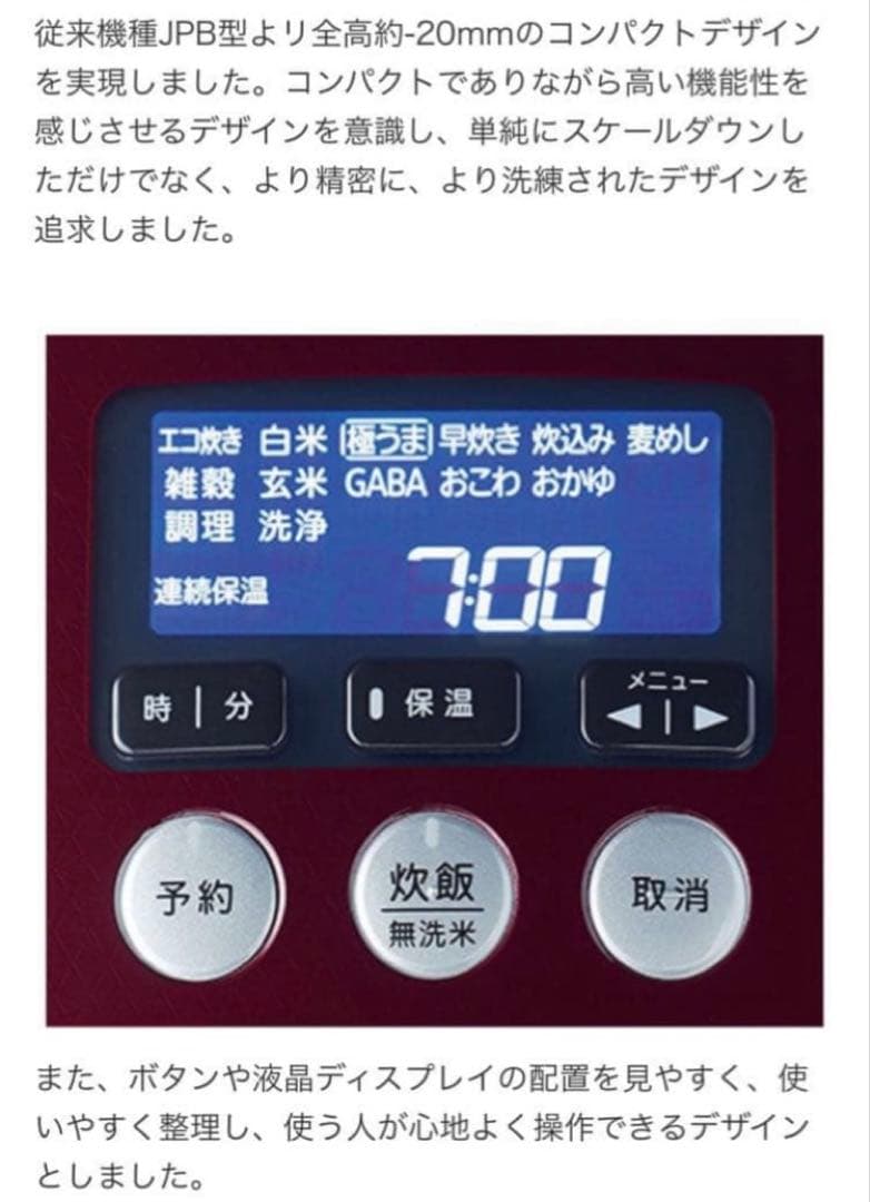 TIGER JPC-A102-WE 炊飯器 IH加熱方式