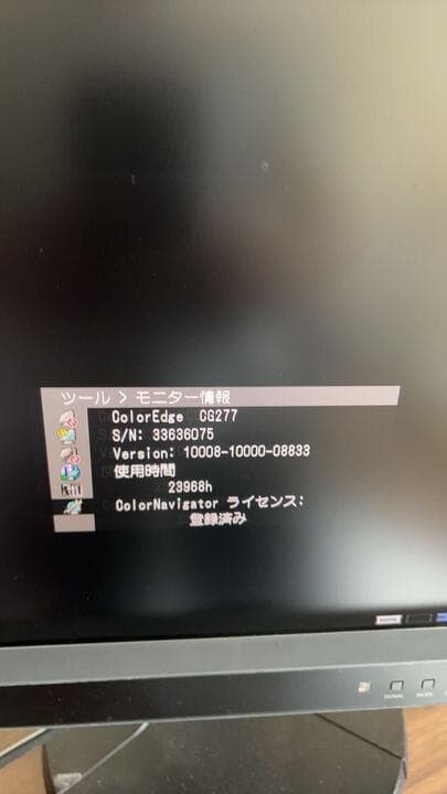 EIZO CG277-BK 27インチ 使用時間23968時間