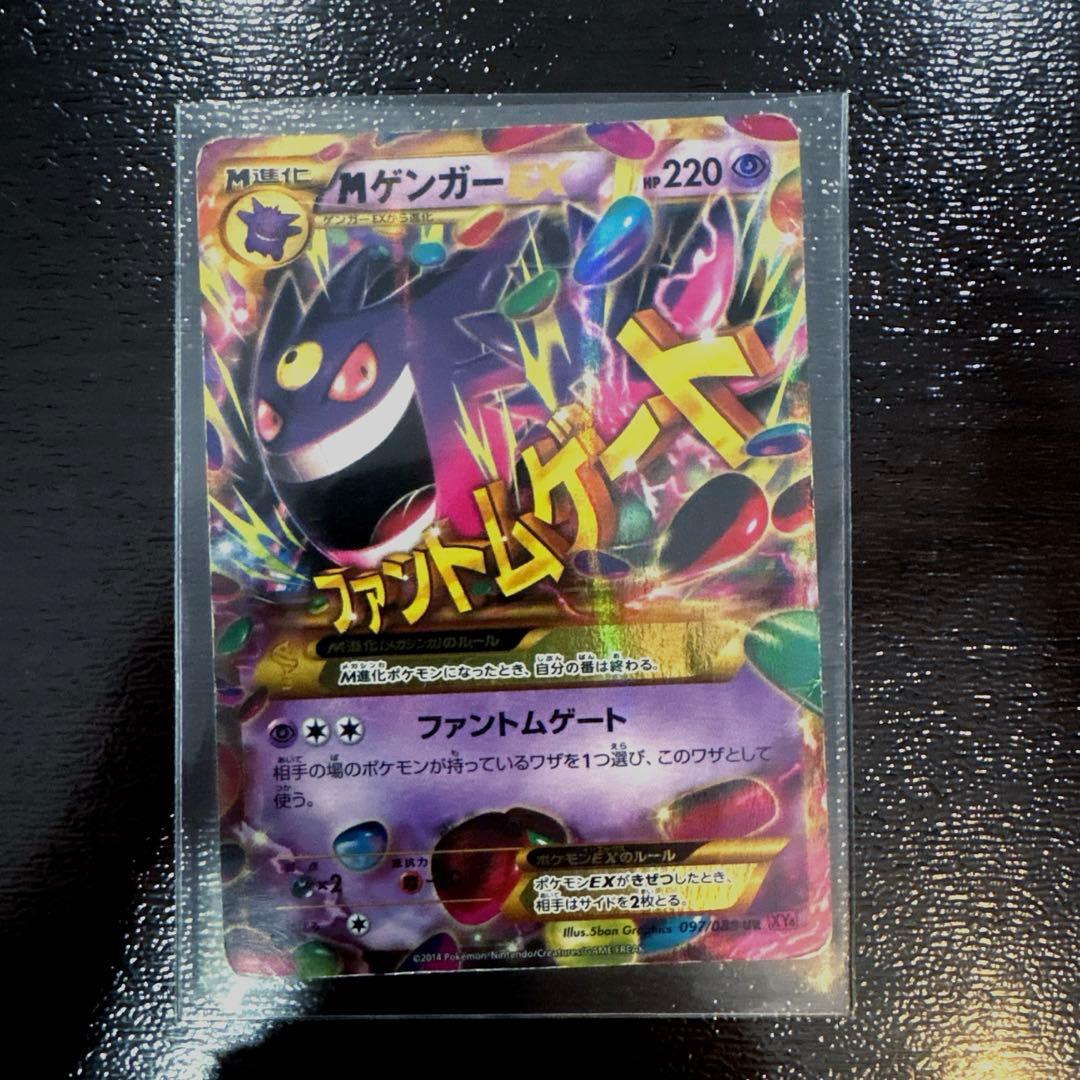 メガゲンガーEX ファントムゲート