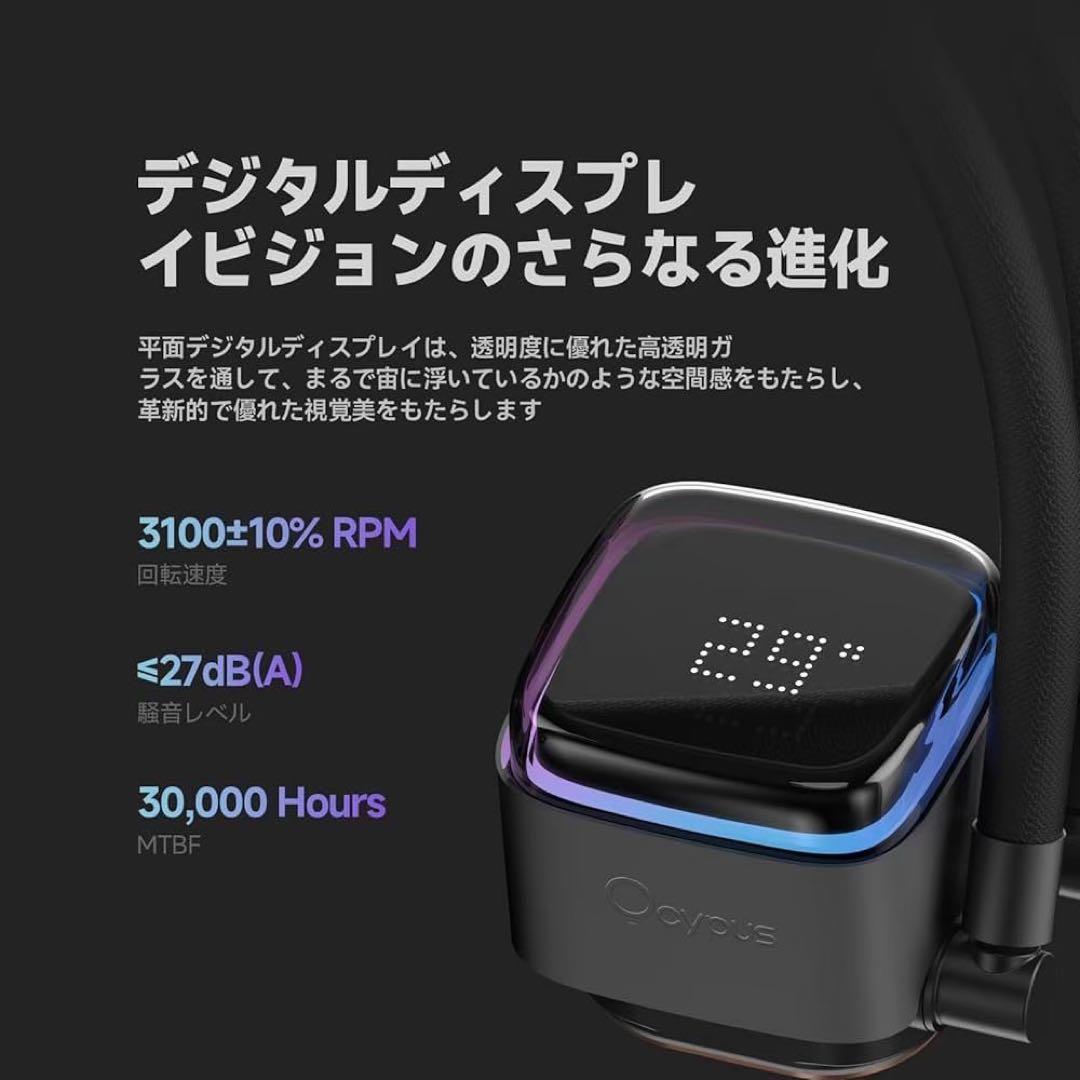 CPUクーラー 水冷 デジタルディスプレイ 簡易水冷CPUクーラー