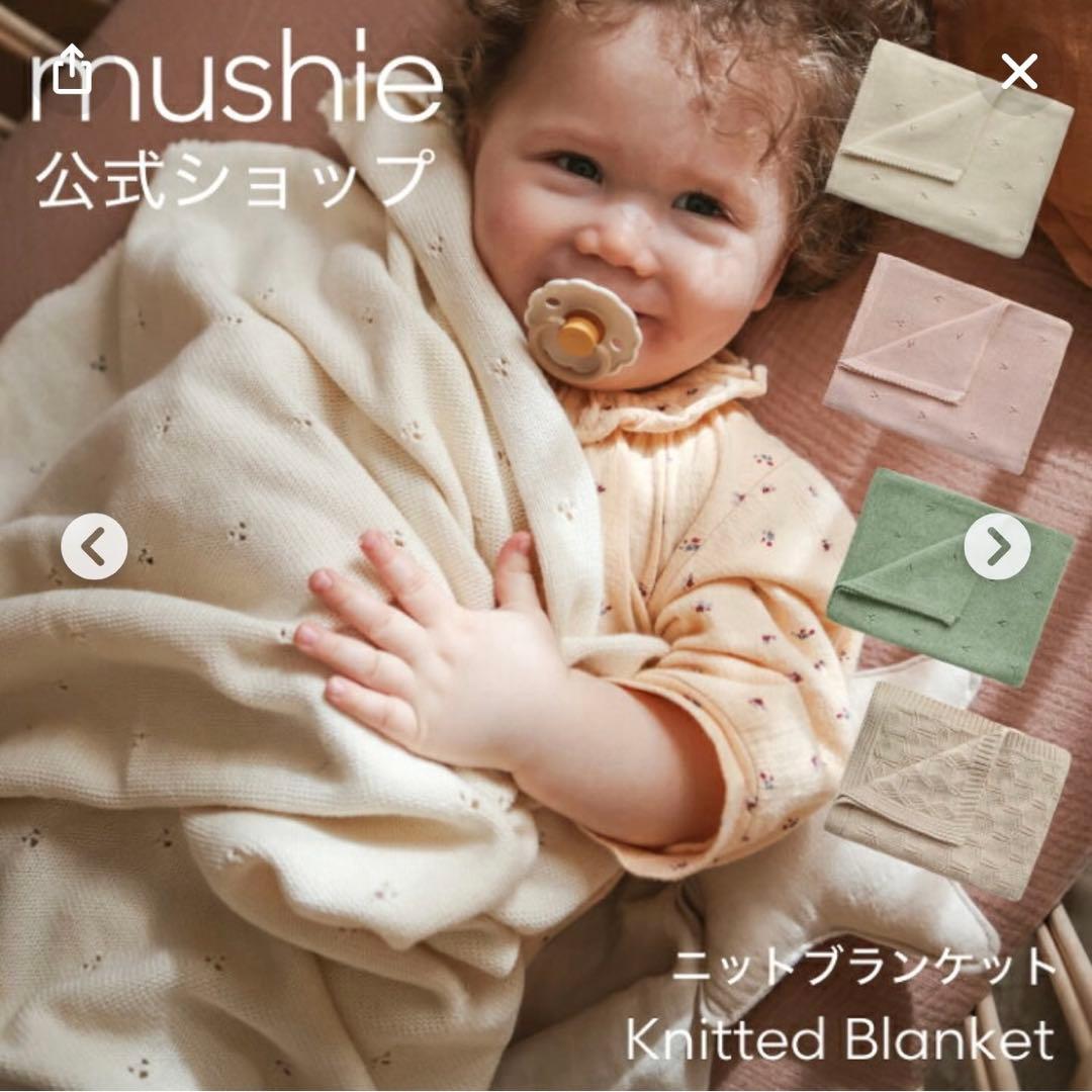 mushie ポイントレースブランケット アイボリー