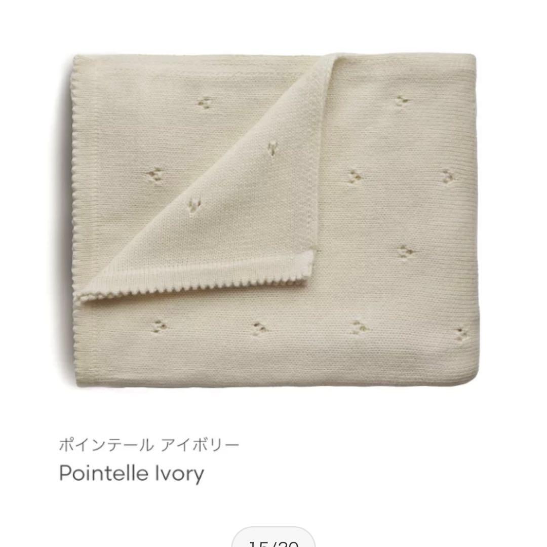 mushie ポイントレースブランケット アイボリー