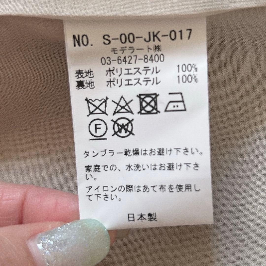 美品✨ソージュ SOEJU ソフトオックスノーカラージレ ベスト ベージュ