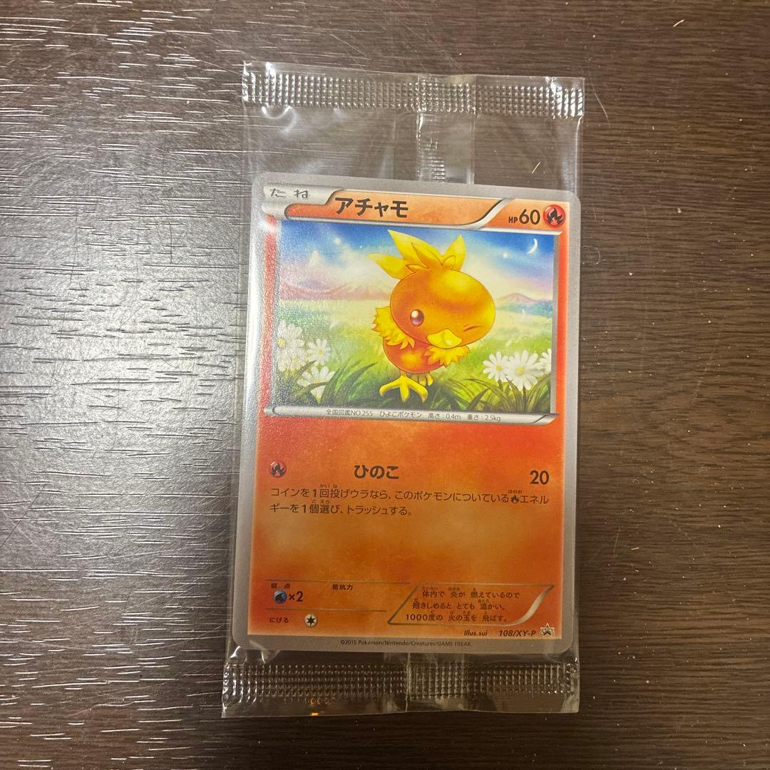 ポケカ アチャモ コンビニプロモ 未開封