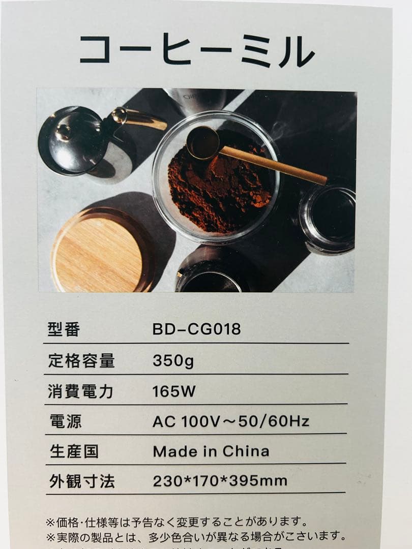BelleLife　ベルライフ　コーヒーミル　BD-CG018　ホワイト