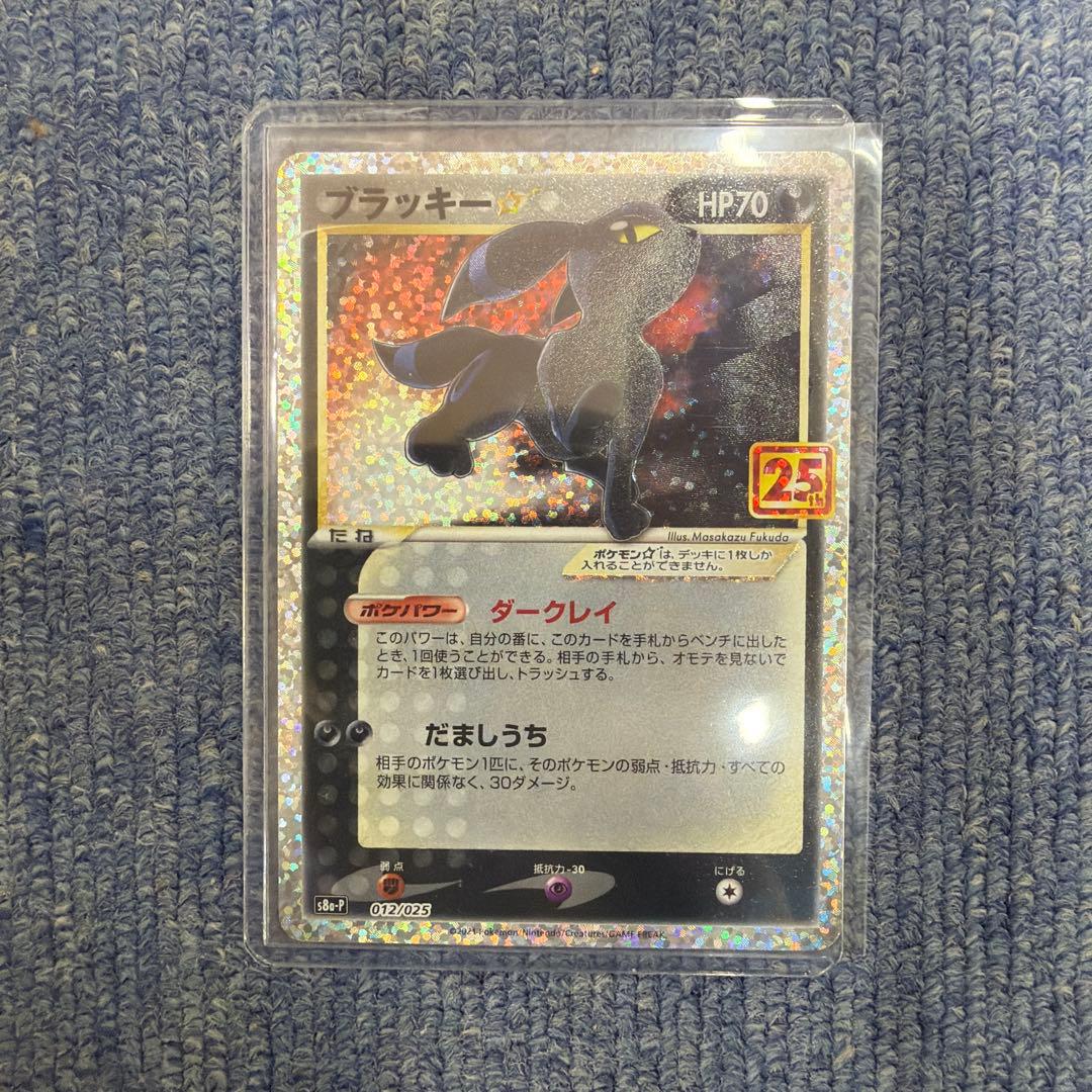 ブラッキー　25th ANNIVERSARY プロモ 25周年プロモ