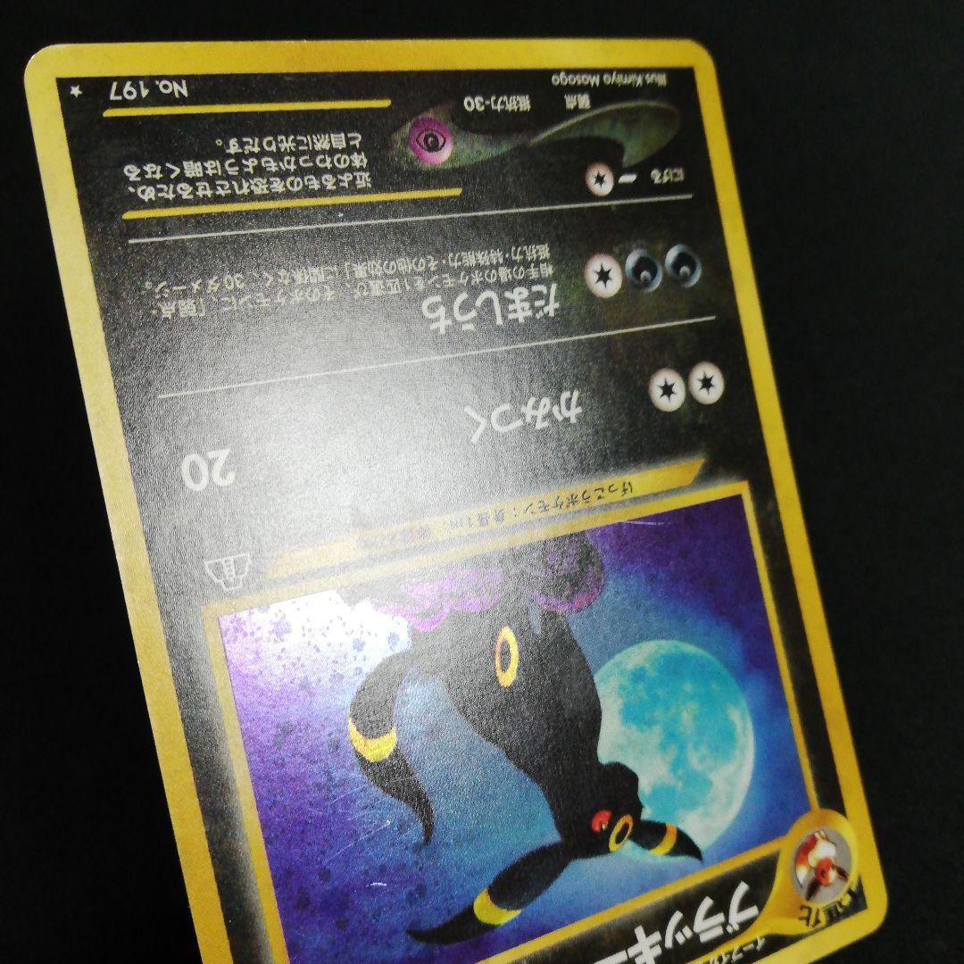 u*2様 メルカリ便 ブラッキー ★ 拡張パック第2弾 遺跡をこえて…