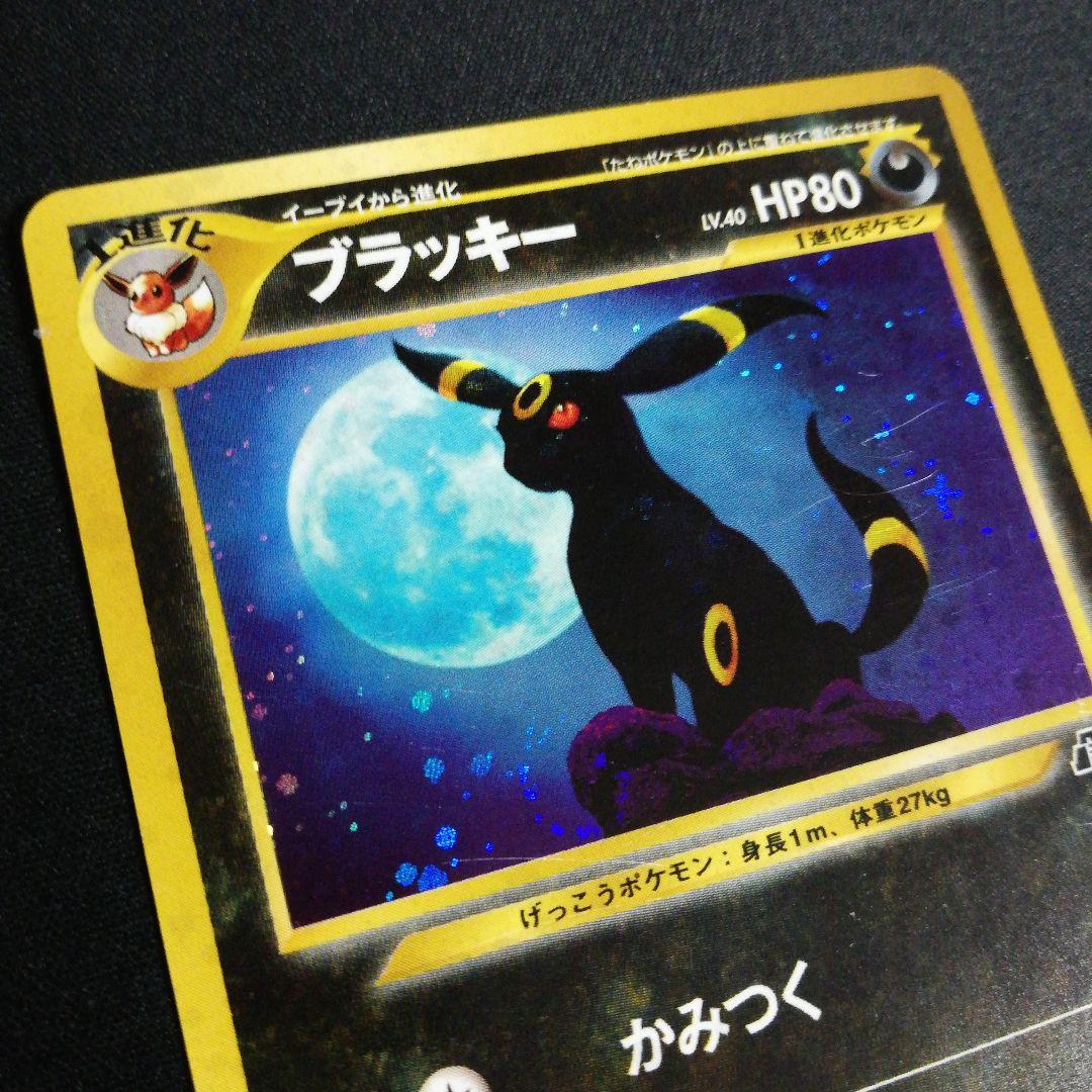 u*2様 メルカリ便 ブラッキー ★ 拡張パック第2弾 遺跡をこえて…