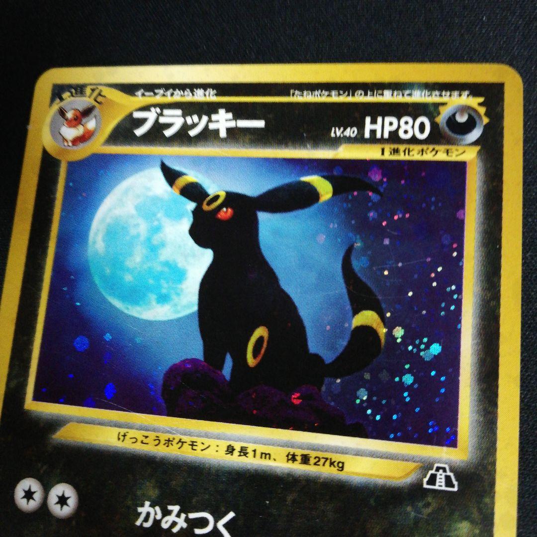 u*2様 メルカリ便 ブラッキー ★ 拡張パック第2弾 遺跡をこえて…