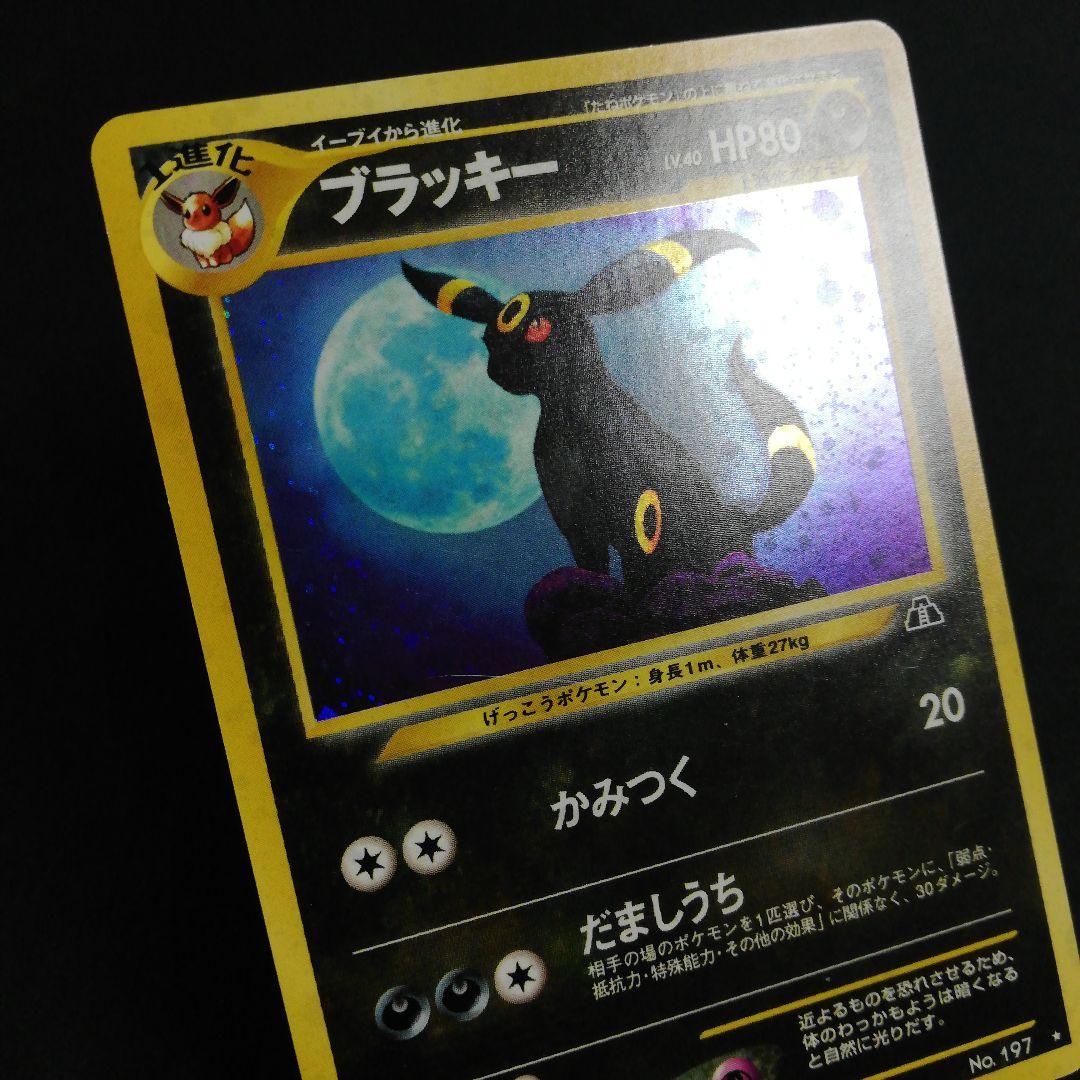 u*2様 メルカリ便 ブラッキー ★ 拡張パック第2弾 遺跡をこえて…