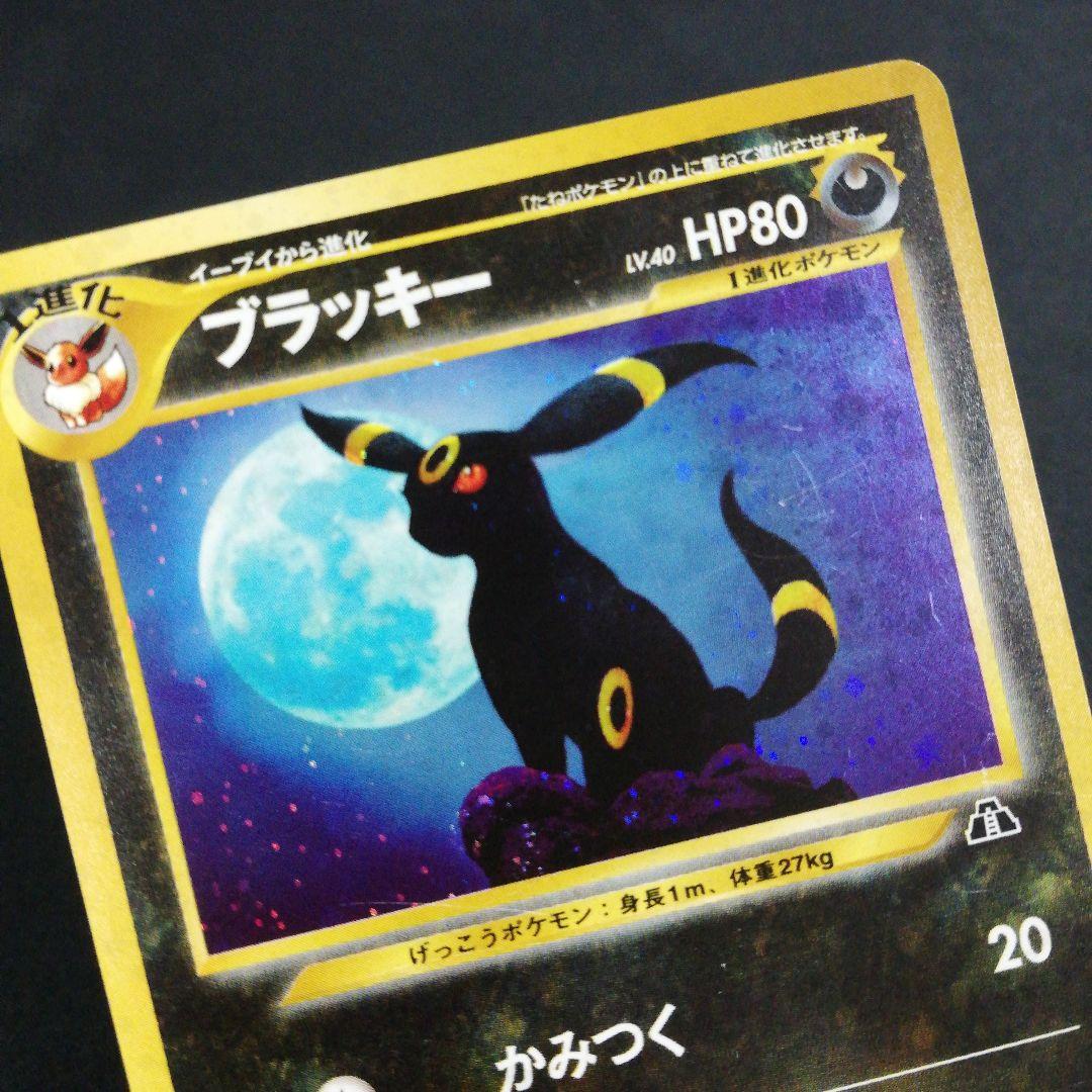 u*2様 メルカリ便 ブラッキー ★ 拡張パック第2弾 遺跡をこえて…