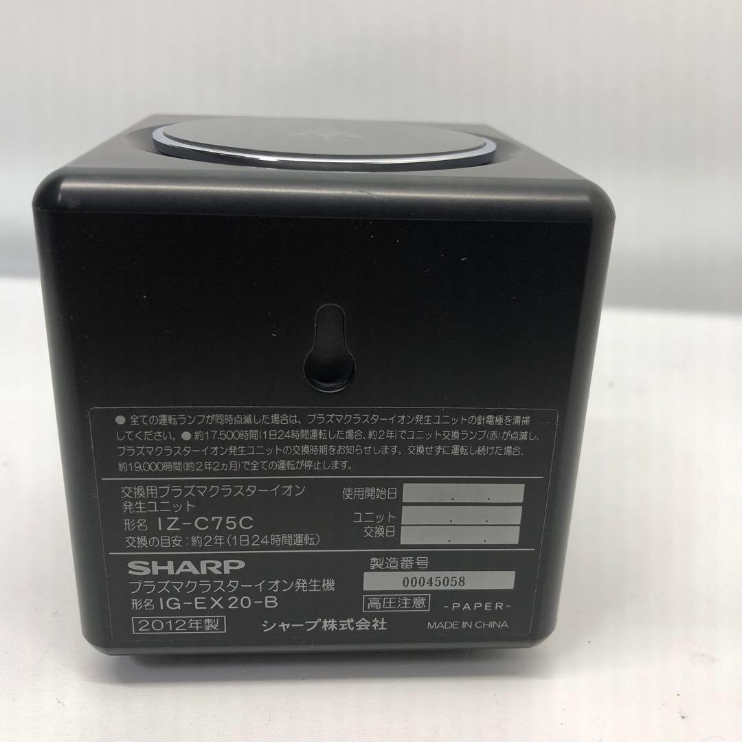 シャープ プラズマクラスター イオン発生機 多用途 1 畳 IG-EX20-B
